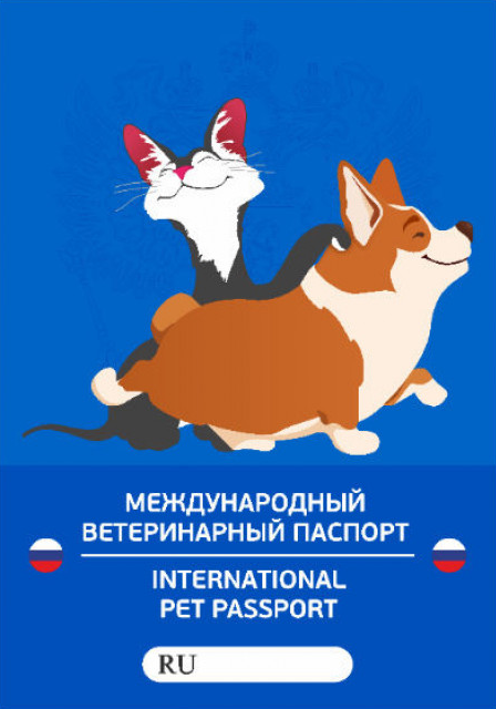 Международный ветеринарный паспорт для животных Apicenna